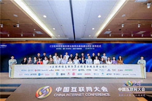 企業擔當共筑健康業態，優卡集團積極倡導算法向善賦能工業互聯網數據服務