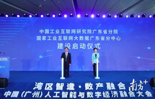 中國工業互聯網研究院廣東分院落戶廣州天河，引領大灣區產業數字化新浪潮