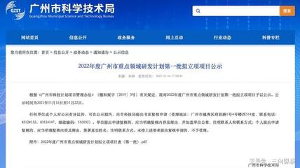 聚焦網絡信息技術突破 賽意信息“2022年度廣州市重點領域研發”項目正式獲批立項