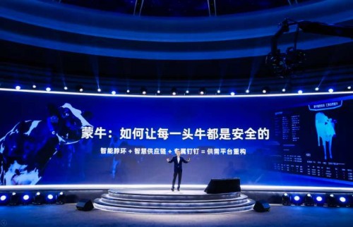 蒙牛領航中國乳業新基建 數字化轉型全方位升級產業鏈